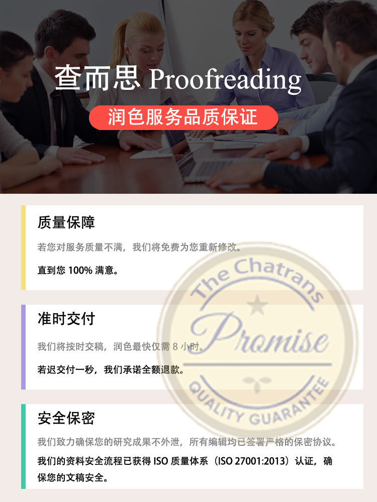 英文润色英语文书语法校对proofreading母语翻译人工修改文章-图1