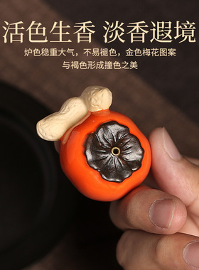 【好柿发生】陶瓷小柿子线香插家用香薰炉室内香座香托香道摆件