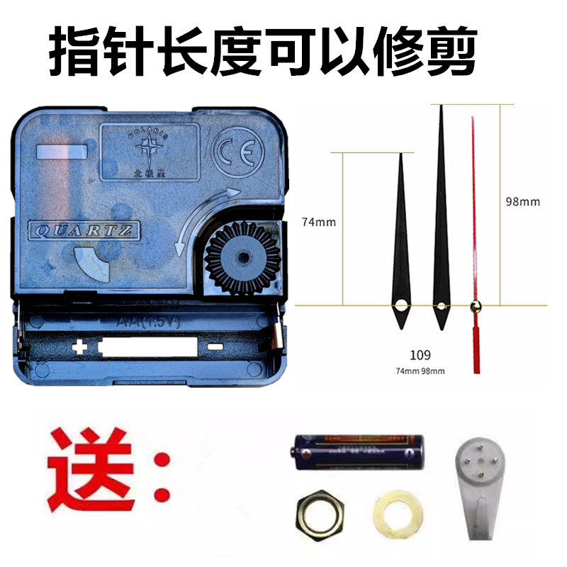 北极星钟表机芯石英钟表芯扫秒钟芯挂钟扫秒十字绣DIY时钟配件,淘宝优惠券,粉丝福利购,淘宝优惠卷