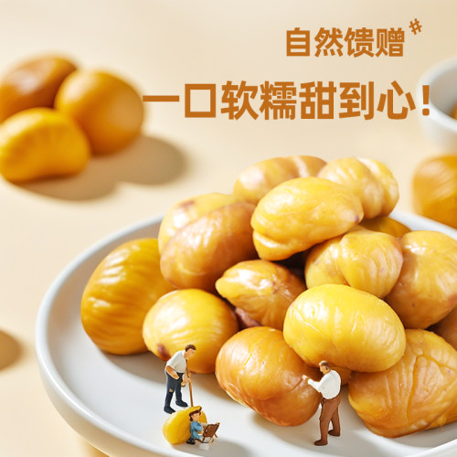 【粒上皇_板栗仁45g】即食小包装栗子追剧露营零食香甜软糯甘栗仁 - 图2