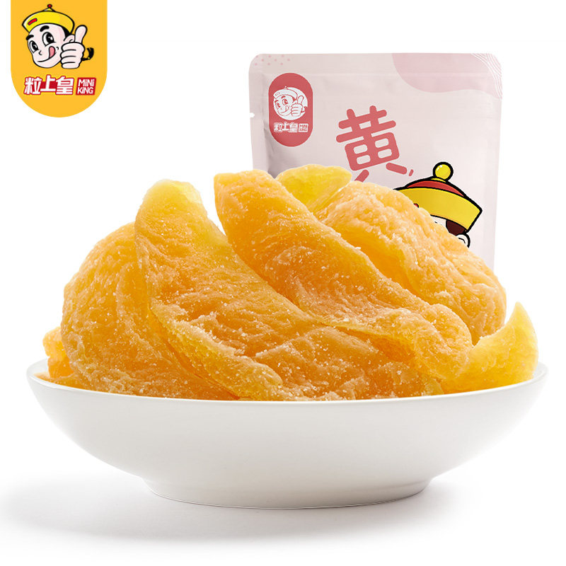  粒上皇桃干