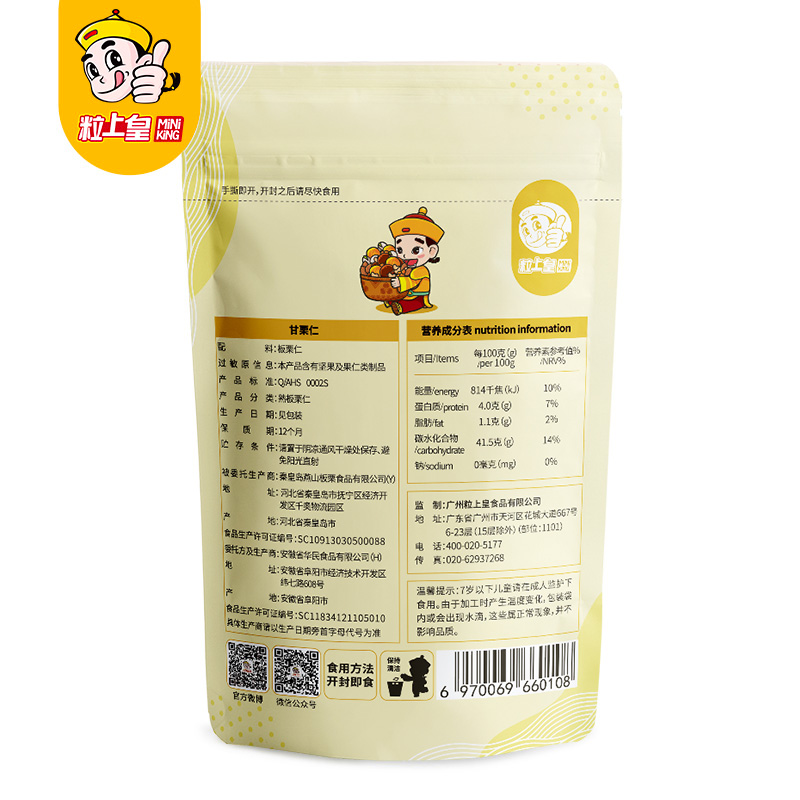 零食甘栗仁熟栗子仁休闲坚果干果特产 袋 6 100g 板栗仁 粒上皇 零食甘栗仁熟栗子仁休闲坚果干果特产 袋 6 100g 板栗仁 粒上皇