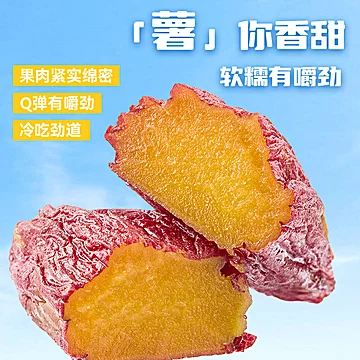 粒上皇_红瑶薯仔228g_不添加糖红薯干[8元优惠券]-寻折猪
