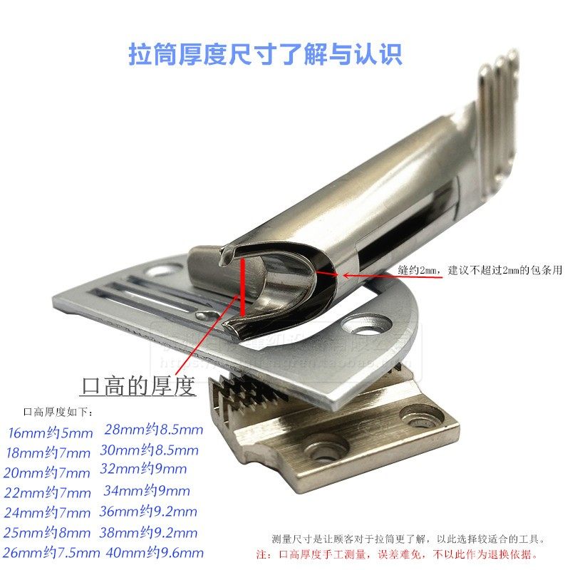 同步车对折拉筒 2折拉筒工业缝纫机配件毛毯坐垫箱包厚料散口拉筒,淘宝优惠券,粉丝福利购,淘宝优惠卷