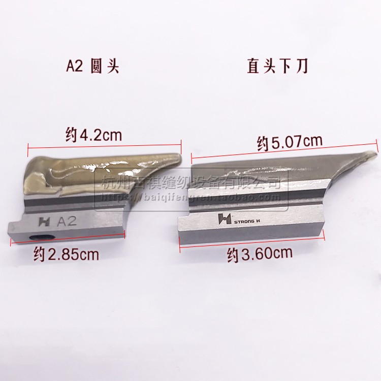 强信兄弟981圆头锁眼机底刀所特重工 9820强信刀片下刀块S35437-0 - 图2