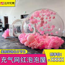 Inflatable Net Red Transparent Bubble House Birthday Party Event Beauty Chen Decorative Props Outdoor Transparent Starry Sky Tent