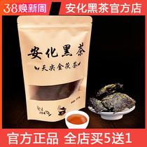 湖南安化黑茶金花茯砖茶叶百两荷香黑砖一级天尖散茶便携袋装