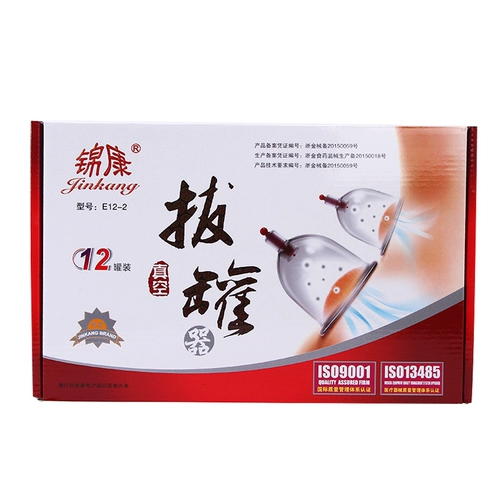 锦康 Ци может вакуумное устройство для домашнего рукава, перекачивающее традиционную китайскую медицину, купил дезодор, меридианский салон красоты посвящен