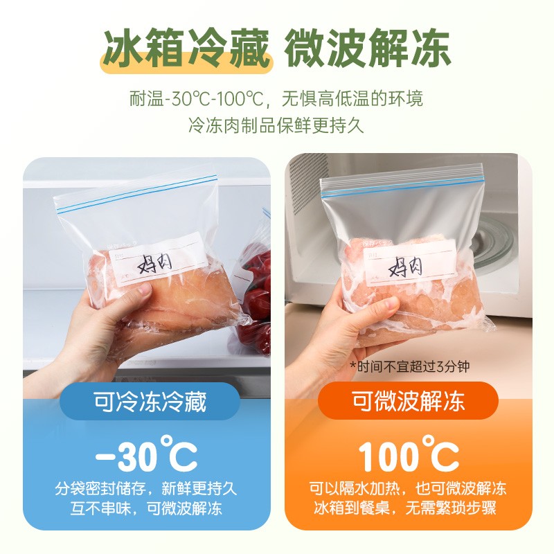 密封袋食品级保鲜袋自封袋塑封加厚家用冷冻专用多功能冰箱收纳袋-图2