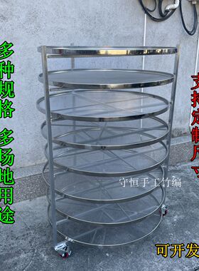 可折叠三脚架移动药材晾晒小型架