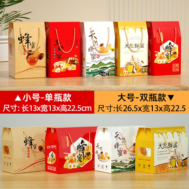现货含内托可加LOGO蜂蜜包装盒礼盒空盒子一斤装二斤装礼品盒定制,淘宝优惠券,粉丝福利购,淘宝优惠卷