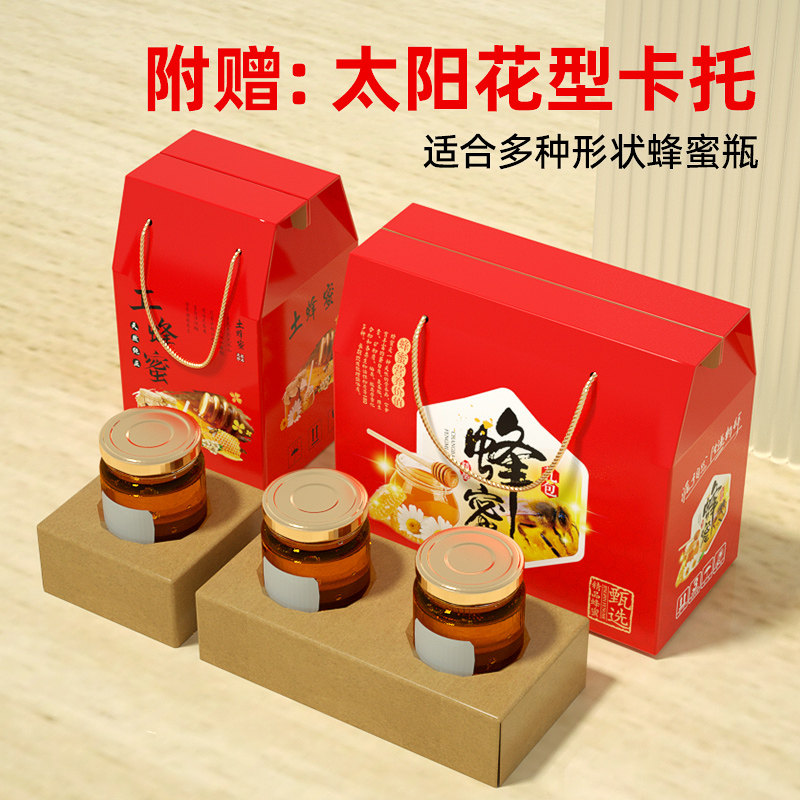 现货含内托可加LOGO蜂蜜包装盒礼盒空盒子一斤装二斤装礼品盒定制,淘宝优惠券,粉丝福利购,淘宝优惠卷