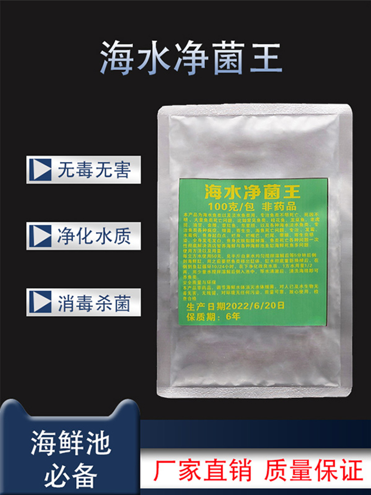 海鲜水产暂养保活片循环水池暂养用品 活鱼虾蟹免换水延长存活率 - 图3