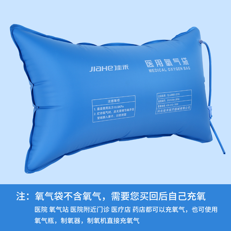 佳禾42L医用氧气袋大容量氧气包户外吸氧袋老人孕妇家用便携式,淘宝优惠券,粉丝福利购,淘宝优惠卷