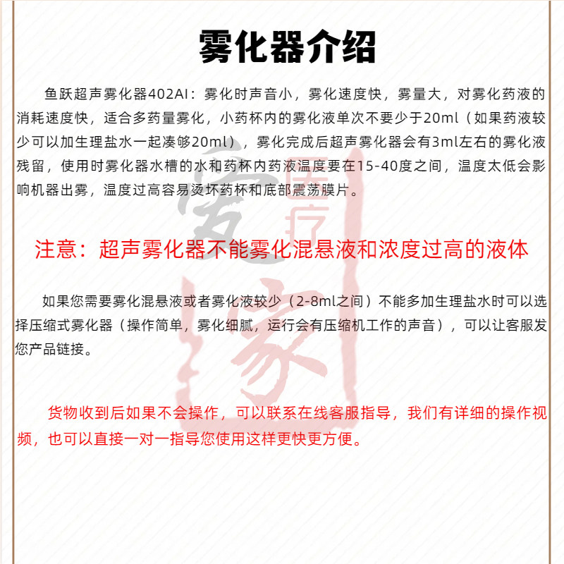 鱼跃402ai成人雾化机小超声雾化器 爱家医疗器械雾化器