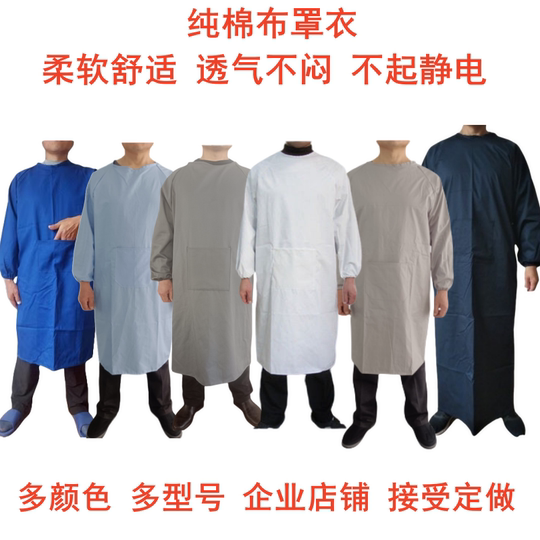 Фартук с длинными рукавами, дышащий, впитывающий пот и пыль, из натурального хлопка.