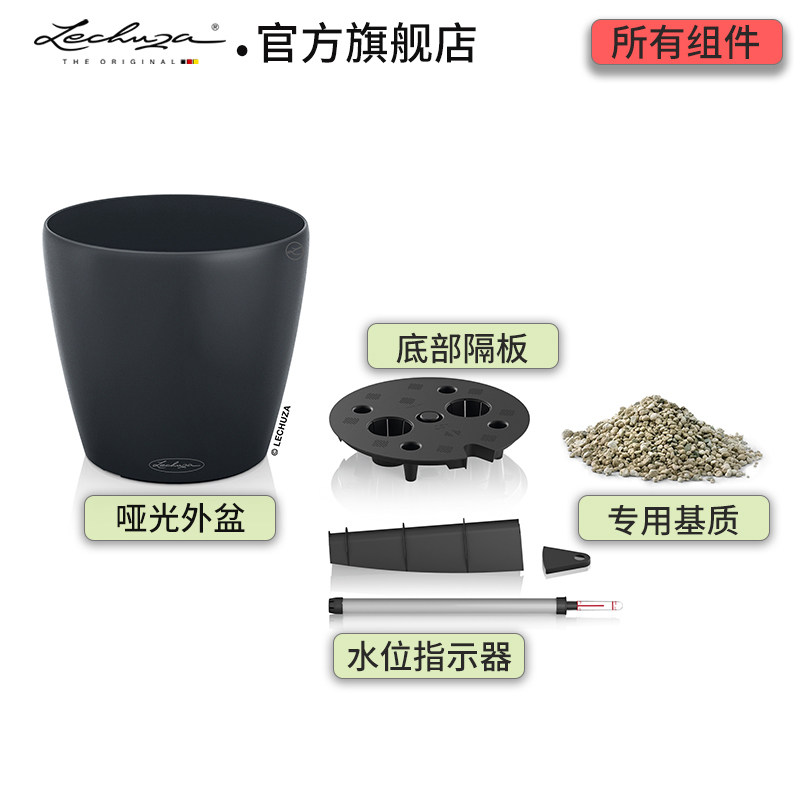 Lechuza德国进口树脂家用花盆桌面欧式自动上水创意圆classic 21 - 图3