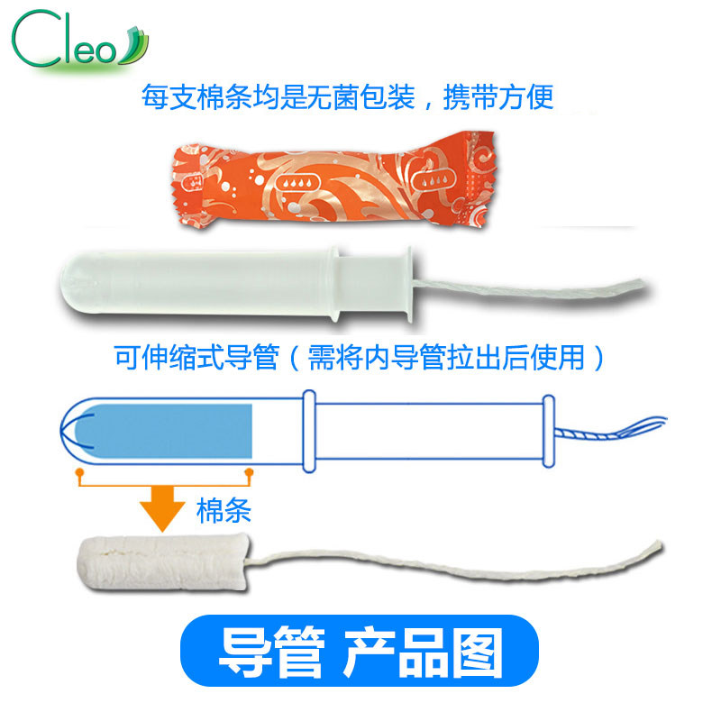 欧洲进口cleo卫生棉条女导管式棉条 cleo卫生棉条