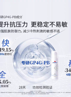 people皮宝舒缓特护霜补水保湿修红修护屏障敏肌50g正品