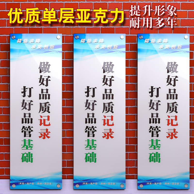 工厂车间安全生产标语品质管理标语牌企业文化宣传励志海报墙贴品质仓库清洁管理标语车间8S标识牌警示标志牌