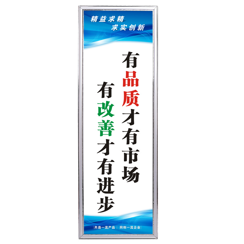 工厂车间安全生产标语品质管理标语牌企业文化宣传励志海报墙贴品质仓库清洁管理标语车间8S标识牌警示标志牌