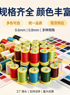 巧丝蜡线南美蜡线手工编织线绳