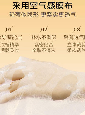 修正六胜肽舒缓紧致面膜补水保湿晒后修护亮肤补水面膜舒缓亮肤