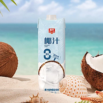 春光食品海南特产椰汁1L*2[7元优惠券]-寻折猪