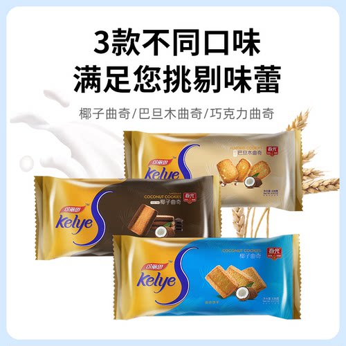 春光食品海南特产零食椰子曲奇 椰奶椰汁饼干早餐代餐 - 图2