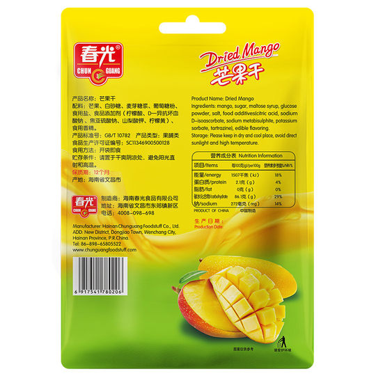 【春光食品_芒果干258g】办公室零食 蜜饯果脯水果干小吃