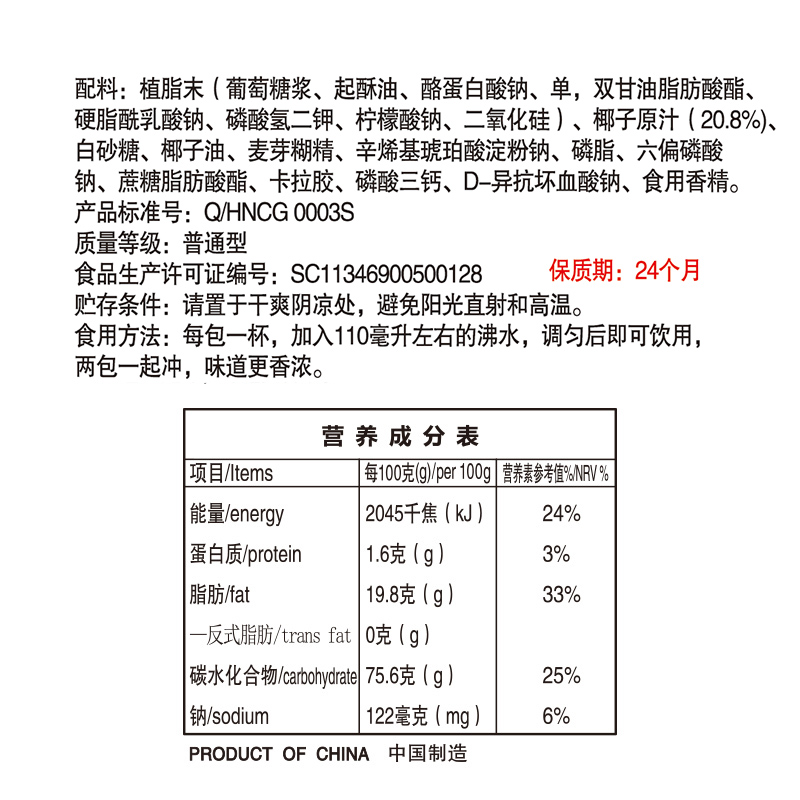 春光食品 海南特产冲饮速溶椰子粉 椰奶代餐早餐椰汁粉 - 图1