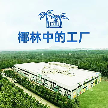 春光食品海南特产椰子水300ml*8[30元优惠券]-寻折猪