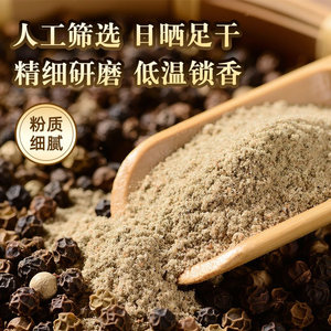 春光食品 海南特产 调味 兴隆黑白胡椒粉 瓶装 汤面烧烤调味品