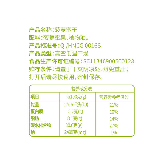 Chunguang Food Hainan-Spezialität Jackfrucht-Trockenfruchtsnacks kandierte Früchte Trockenfrüchte