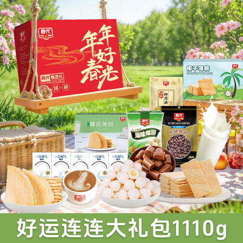 春光海南特产三亚椰味零食过年大礼包春节新年年货礼盒企业团购 - 图1