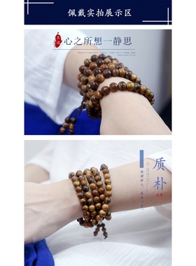 沉香情侣文玩佛珠手链