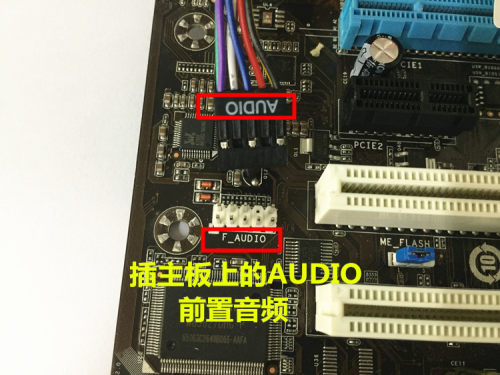 联想机箱换普通标准主板开关机重启前置USB音频AUDIO改装转换接线 - 图2