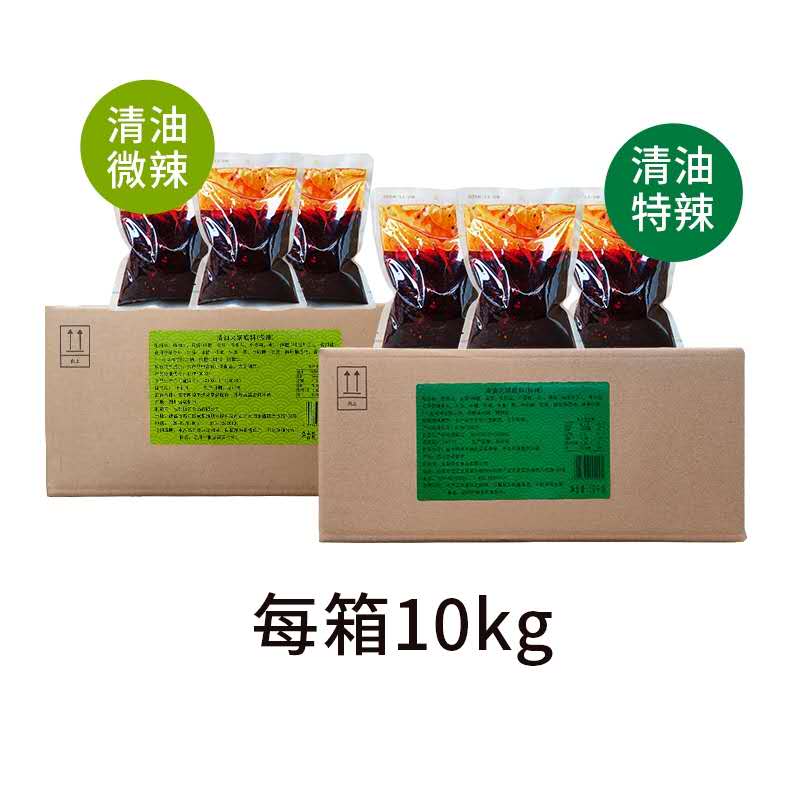 【名扬餐饮5箱装】10kg/箱清油特辣/微辣四川火锅底料调可商用料
