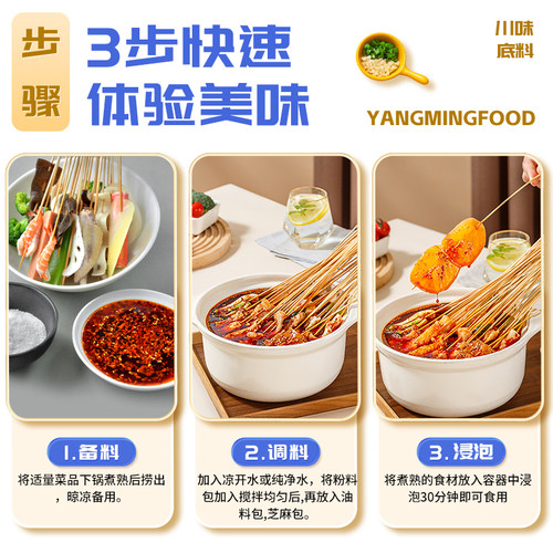名扬钵钵鸡调料四川乐山冷锅串串麻辣烫火锅底料冷锅露营商用配方 - 图2