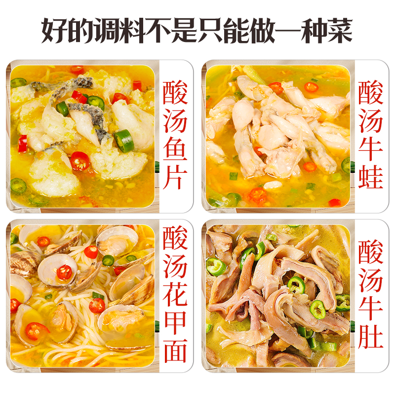 名扬酸汤肥牛110g调料4袋组合装酸汤肥牛调料四川家用调味料金汤