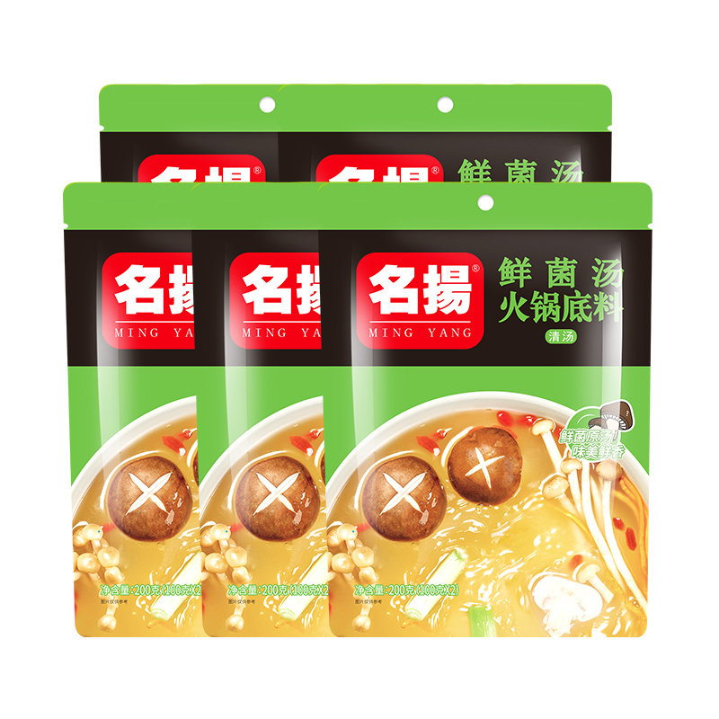 名扬火锅底料四川鲜菌汤200g*5袋火锅底料鸳清汤菌汤清香鸳鸯锅