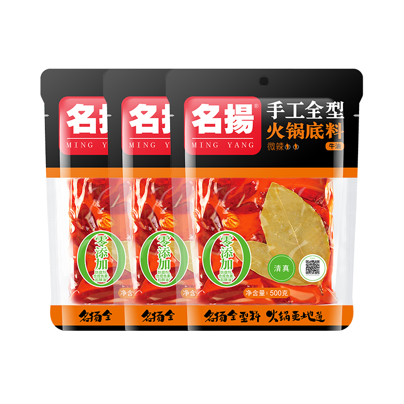 名扬火锅料牛油微辣500g*3袋四川成都串串香锅麻辣烫冒菜家用露营