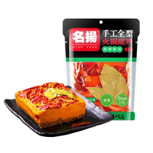 【名扬】牛油藤椒火锅底料500g