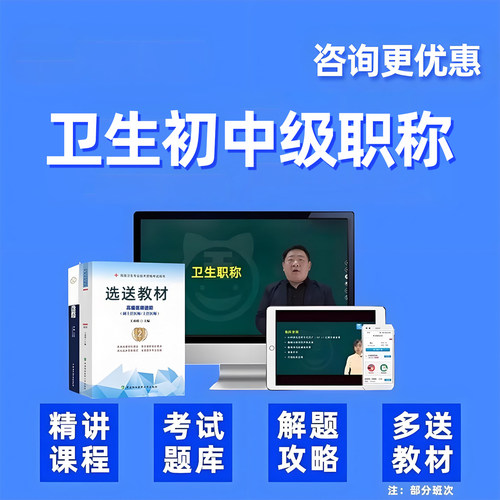 2027年病案信息技术士/师/初级中级主管技师考试题库网课历年真题 - 图2
