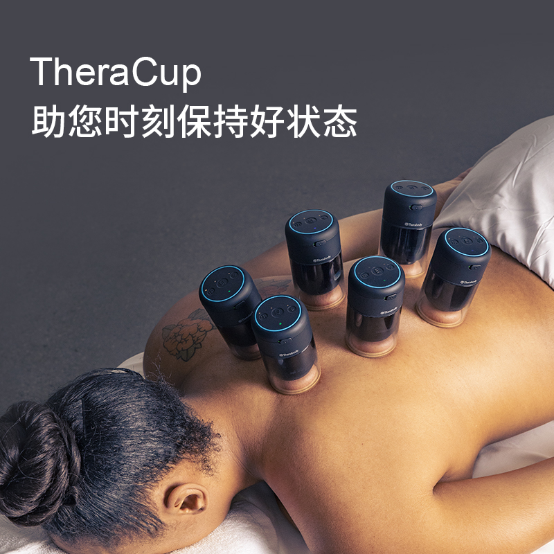 Theragun智能刮痧器 Cup家用电动吸痧刮痧机刷经络男女通用 - 图0