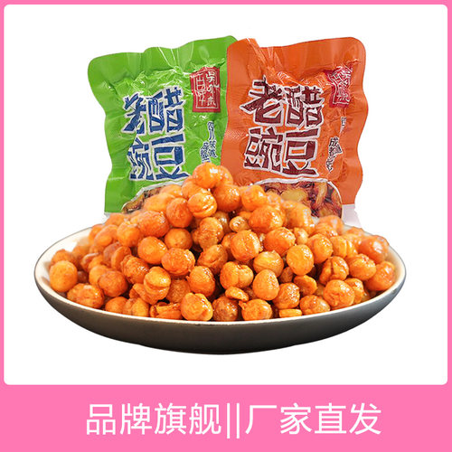 百年吴府记老醋豌豆458g黄金豆油炸豌豆香酥散装小包装航空零食 - 图0