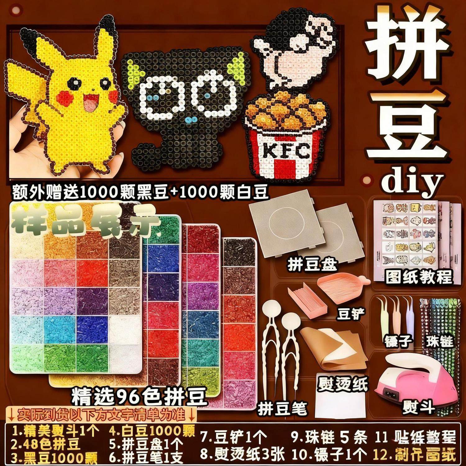 C0C02.6mm拼豆豆手工diy套装立体拼豆融合豆益智解压6岁拼图玩具,淘宝优惠券,粉丝福利购,淘宝优惠卷