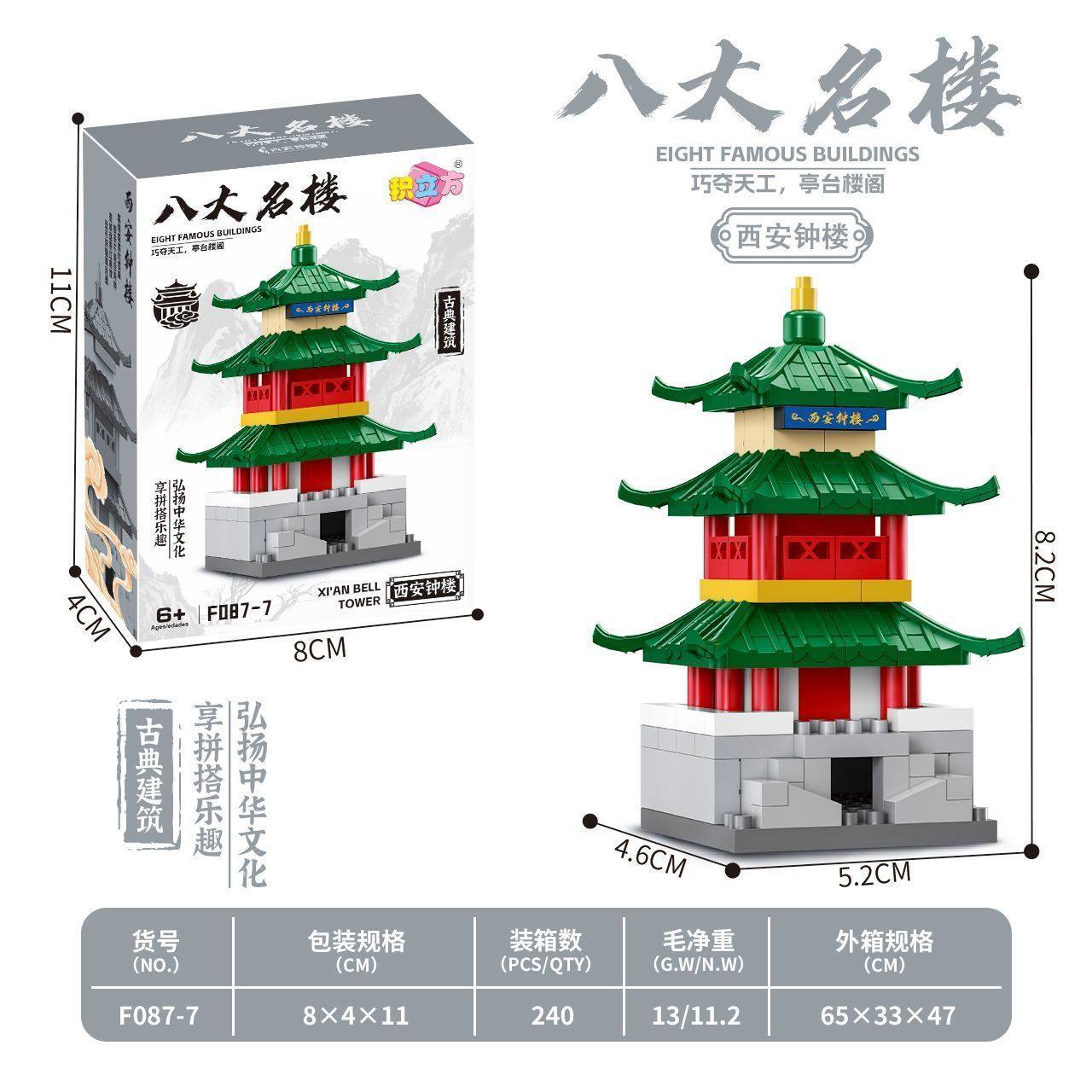 微颗粒微钻益智黄鹤楼中国风著名古建筑拼装玩具八大名楼模型摆件,淘宝优惠券,粉丝福利购,淘宝优惠卷