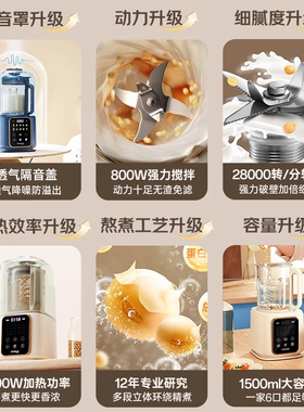 德国宝全自动多功能豆浆机