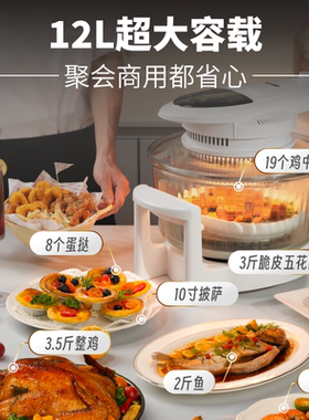 全玻璃无涂层12L大容量空气炸锅
